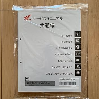 Amazon.co.jp: CL250 サービスマニュアル機種編＆共通編 2冊